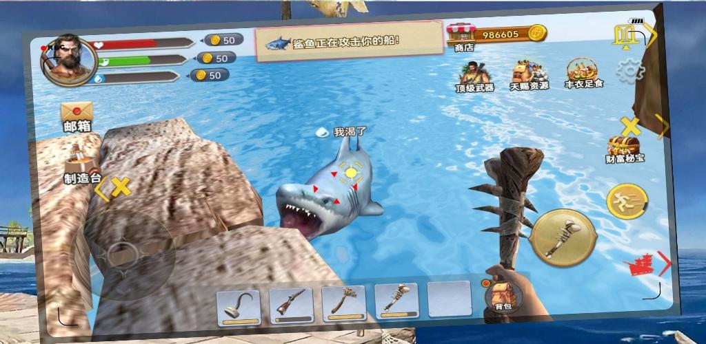 Island Ocean Jungle Survival screenshot