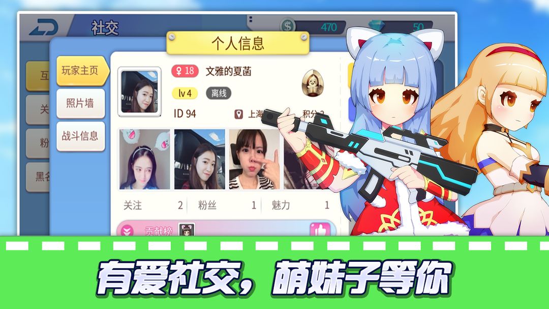 空降少女 screenshot game