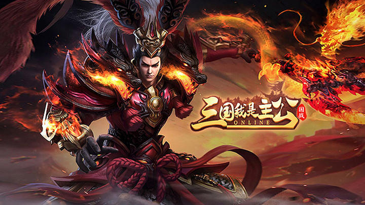 Banner of I am the lord of the Three Kingdoms 1.0.7