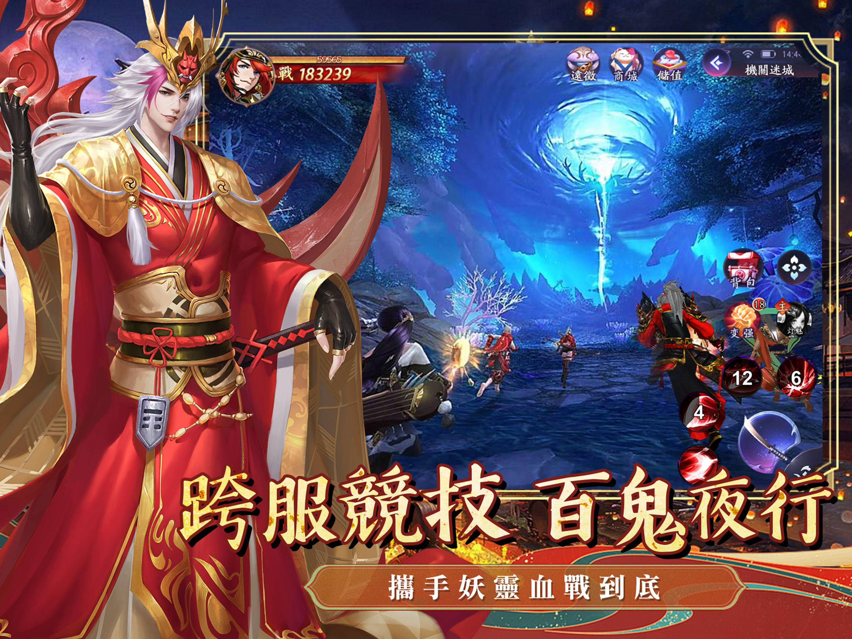 Screenshot of 盛唐繪夢