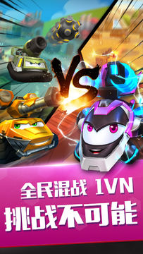 坦克派对(先行服) Game Screenshot