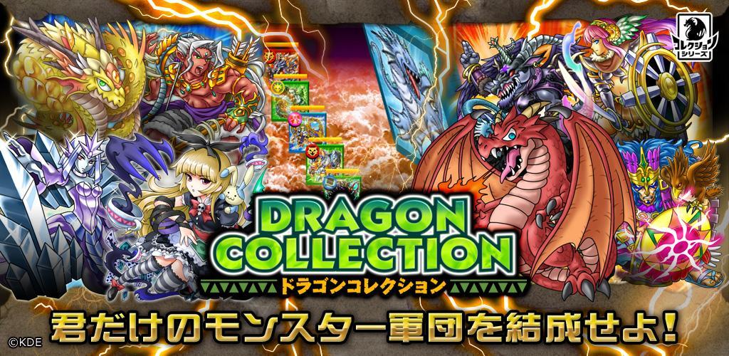 Banner of Dragon Collection Popular Monster Training Card Battle 