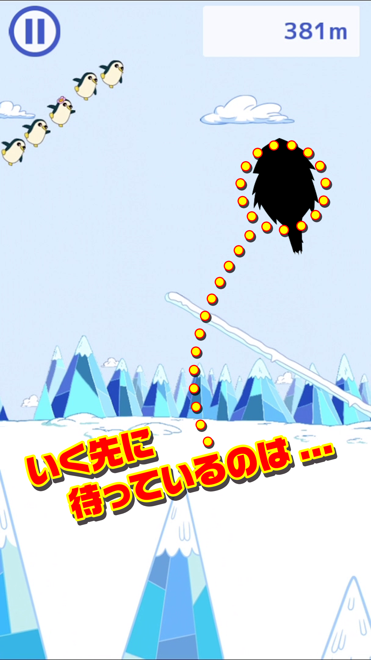 みんなでツルっとアイス王国 Game Screenshot