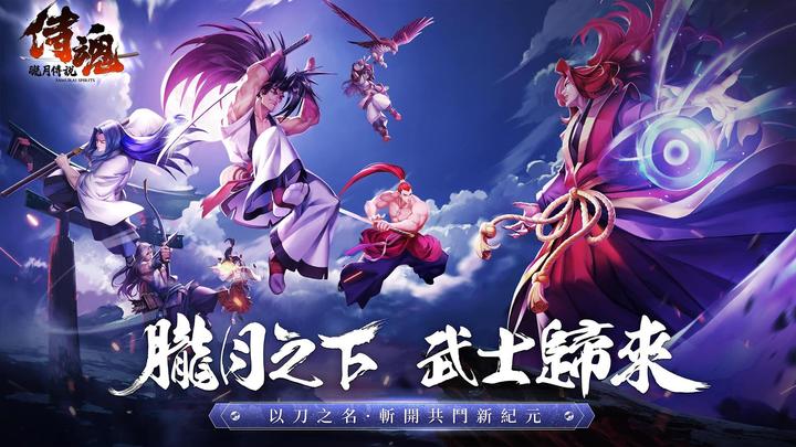 Banner of Samurai Soul: Legend of the Obscure Moon 