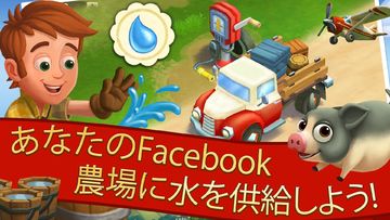 FarmVille 2: のんびり農場生活 ゲームのスクリーンショット