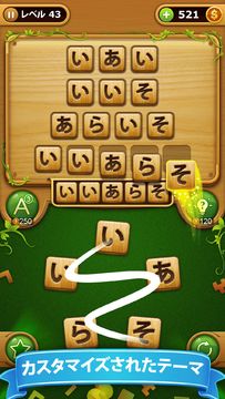 ワードコネクト - ワードゲームパズル ゲームのスクリーンショット