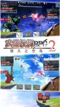 武器投掷RPG2 悠久之空岛 Game Screenshot