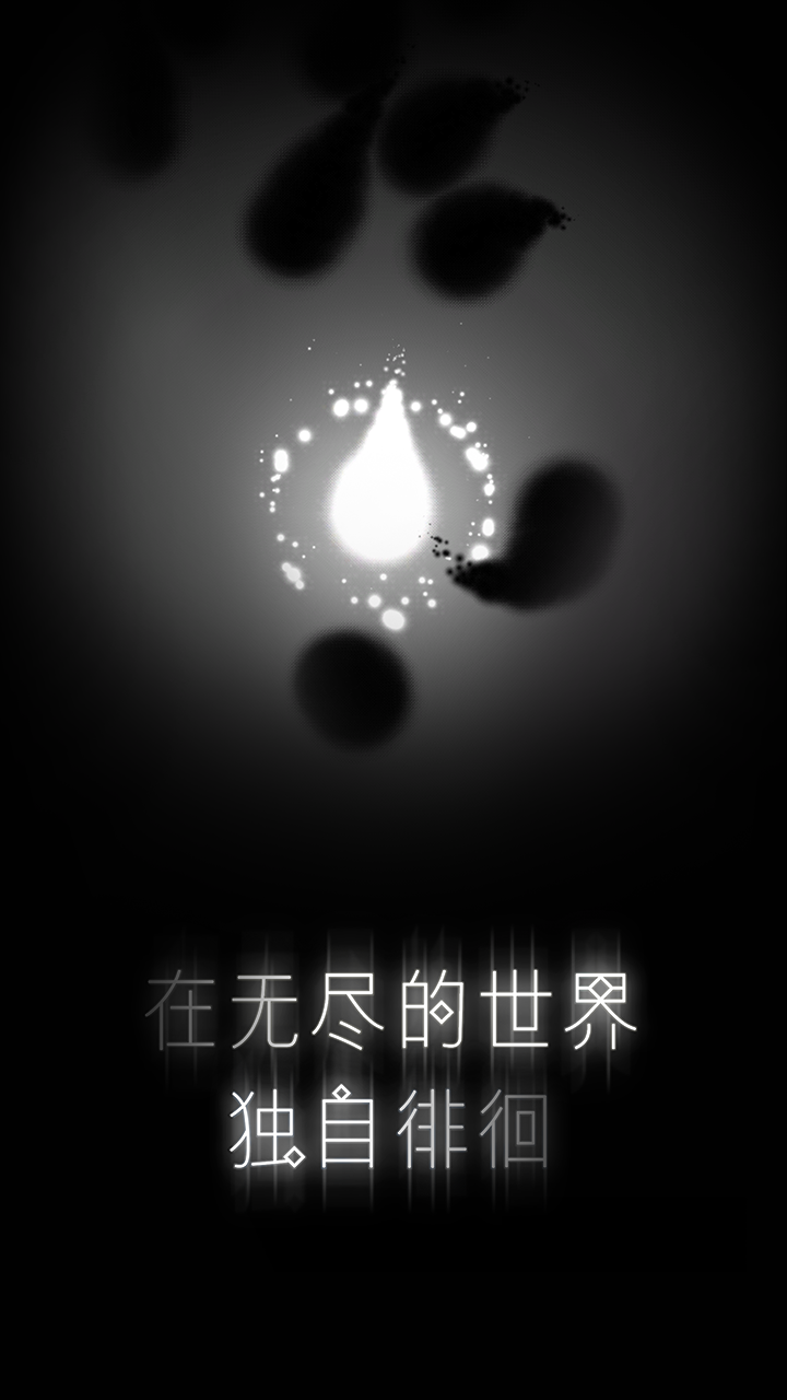 希望之光（Last Light） Game Screenshot