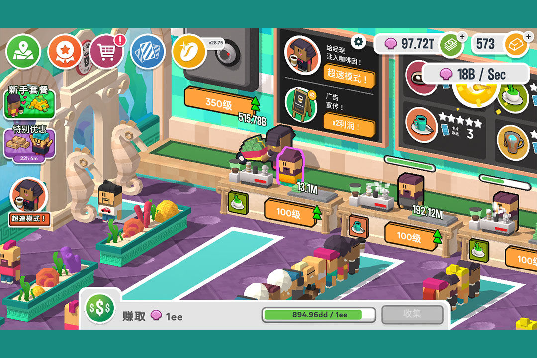 Screenshot of 放置咖啡店