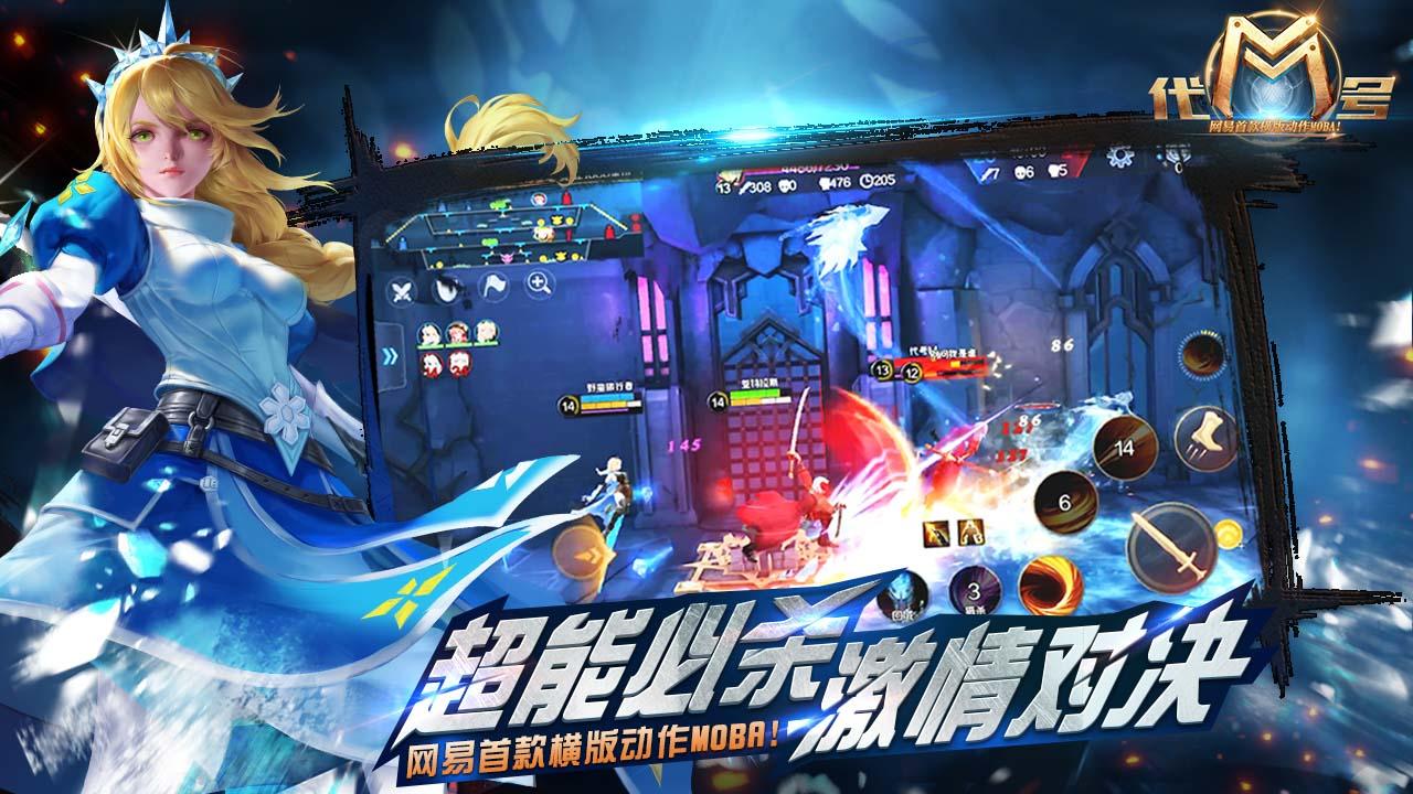 代号M Game Screenshot