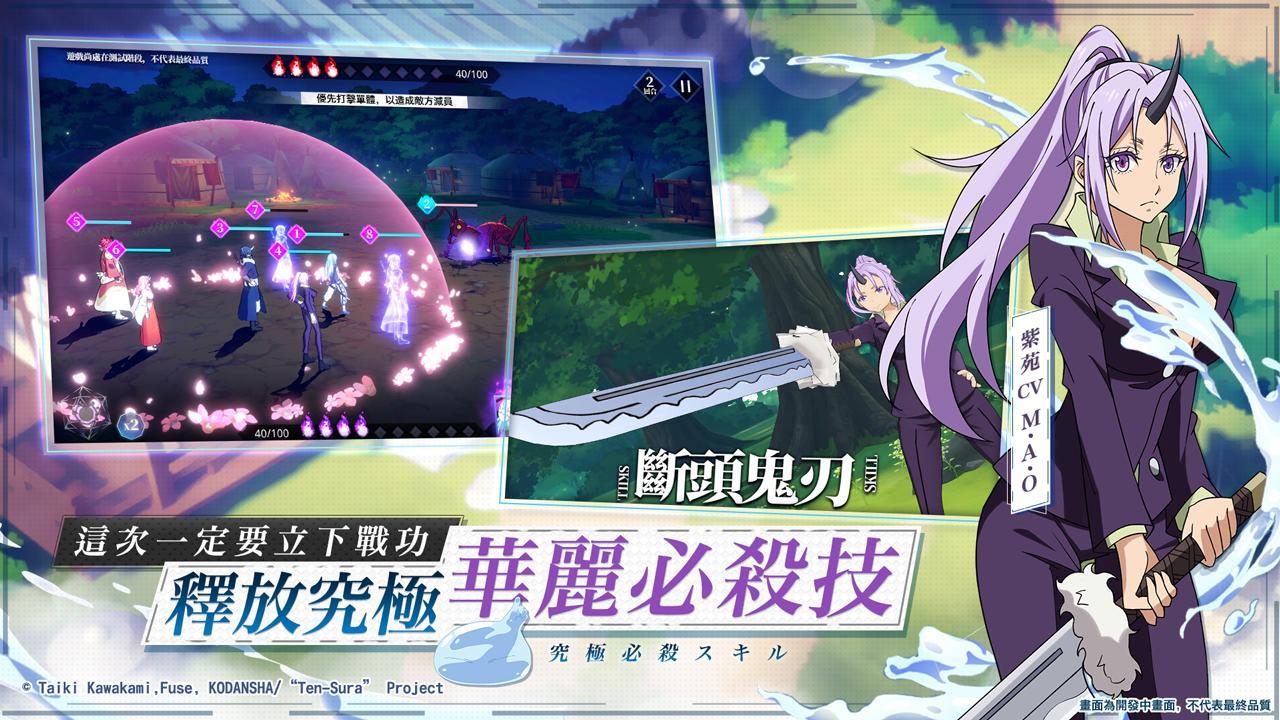 Tensura:King of Monsters Game Screenshot