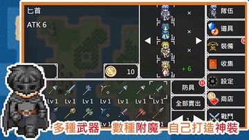 無限技能勇者 遊戲截圖