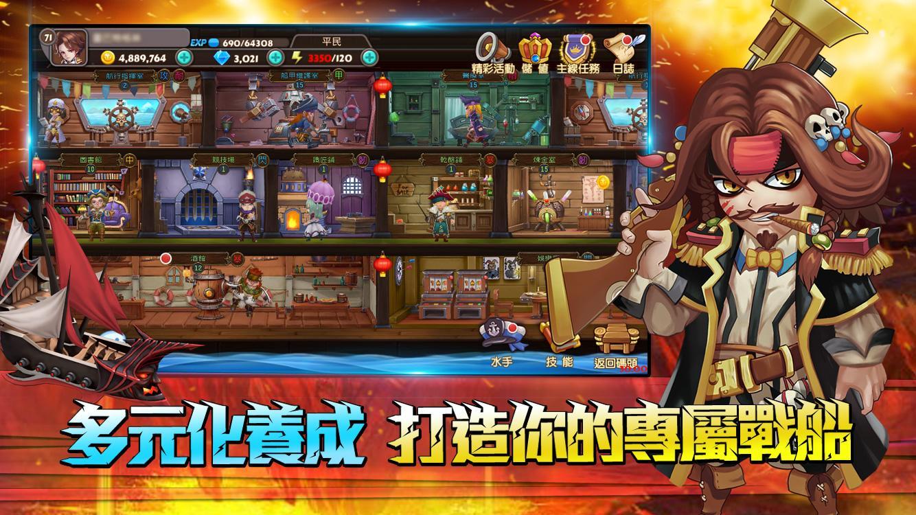 Скриншот игры 不思議海之迷-目標偉大航道