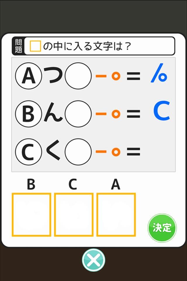 謎解きゲームQuiz大学からの脱出 Game Screenshot