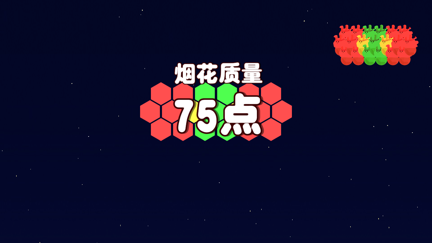 烟花益智拼图 Game Screenshot