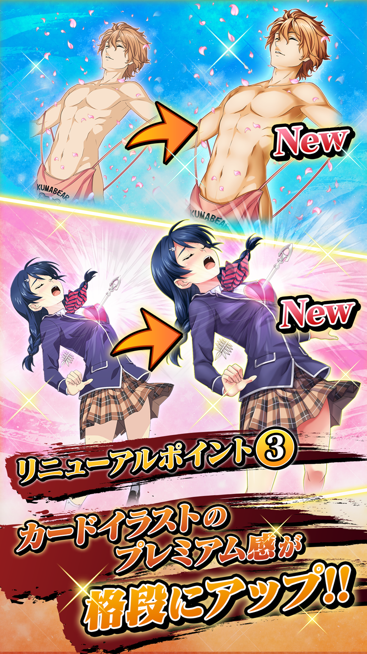 Скриншот игры 食戟のソーマ 最饗のレシピ おかわり!!