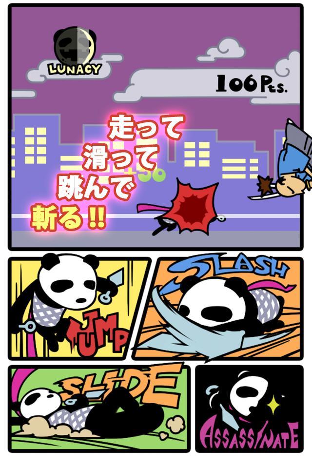 キラーパンダ Game Screenshot