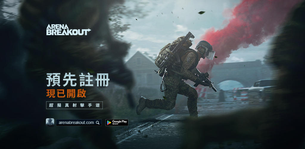 Arena Breakout