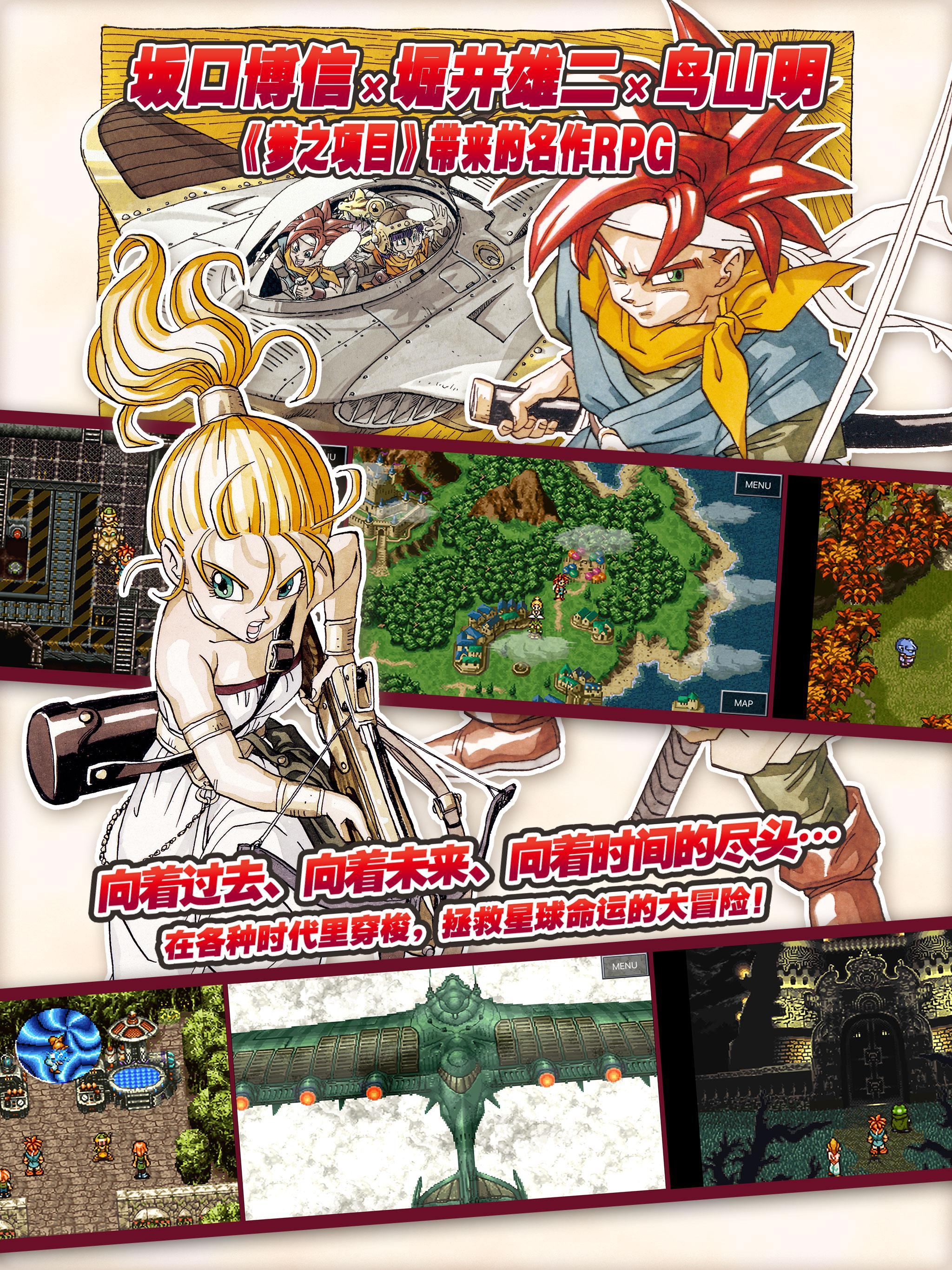 Cuplikan Layar Game CHRONO TRIGGER (Upgrade Ver.)