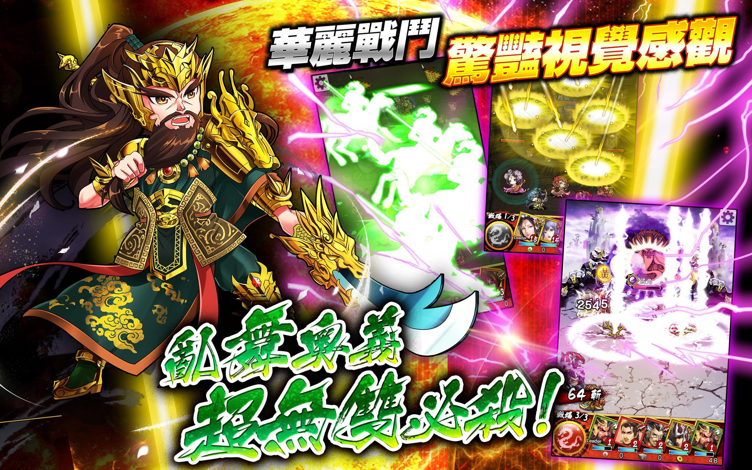 激鬪‧猛將撞 ゲームのスクリーンショット