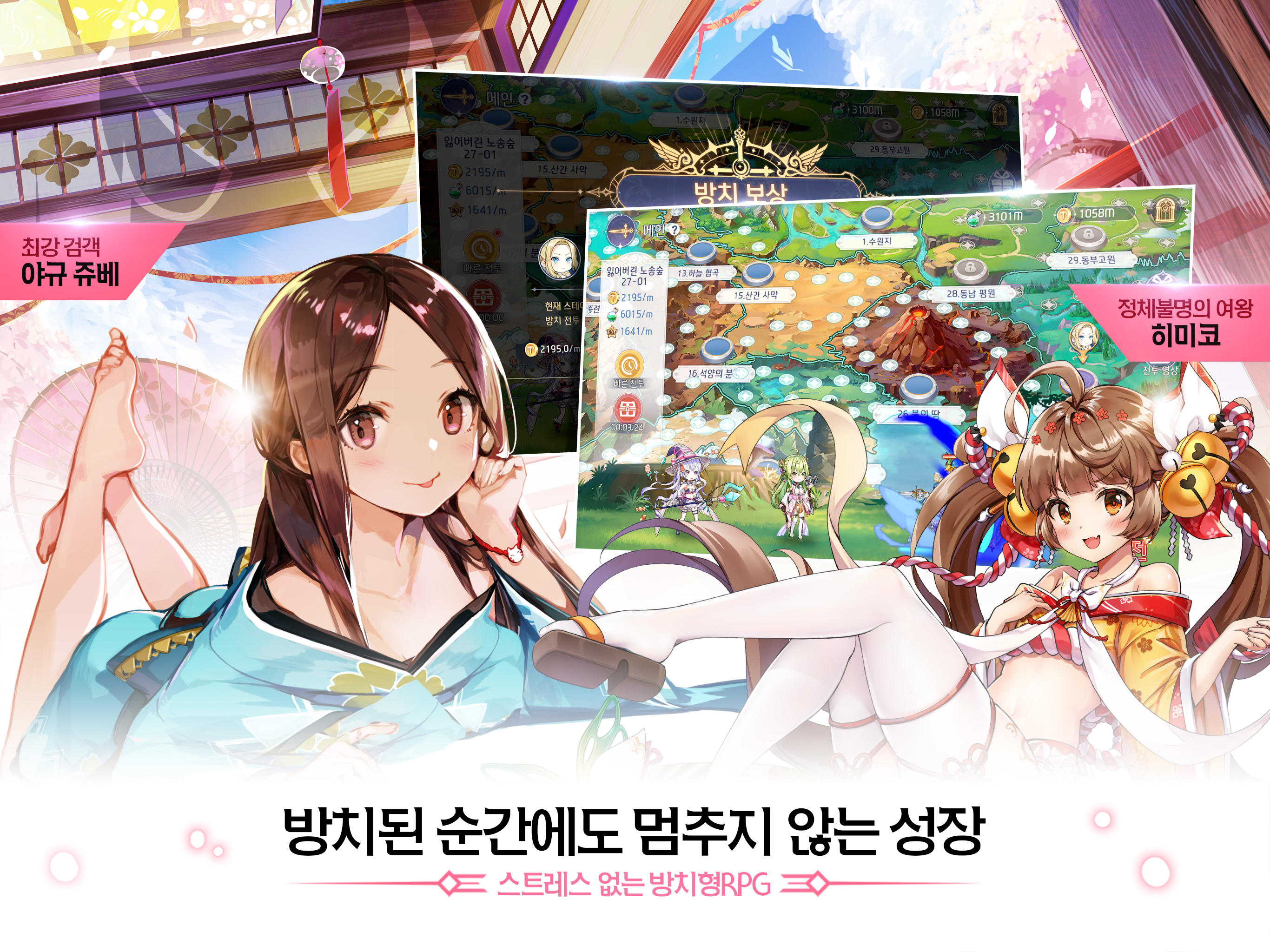 Girl X Hunter Game Screenshot