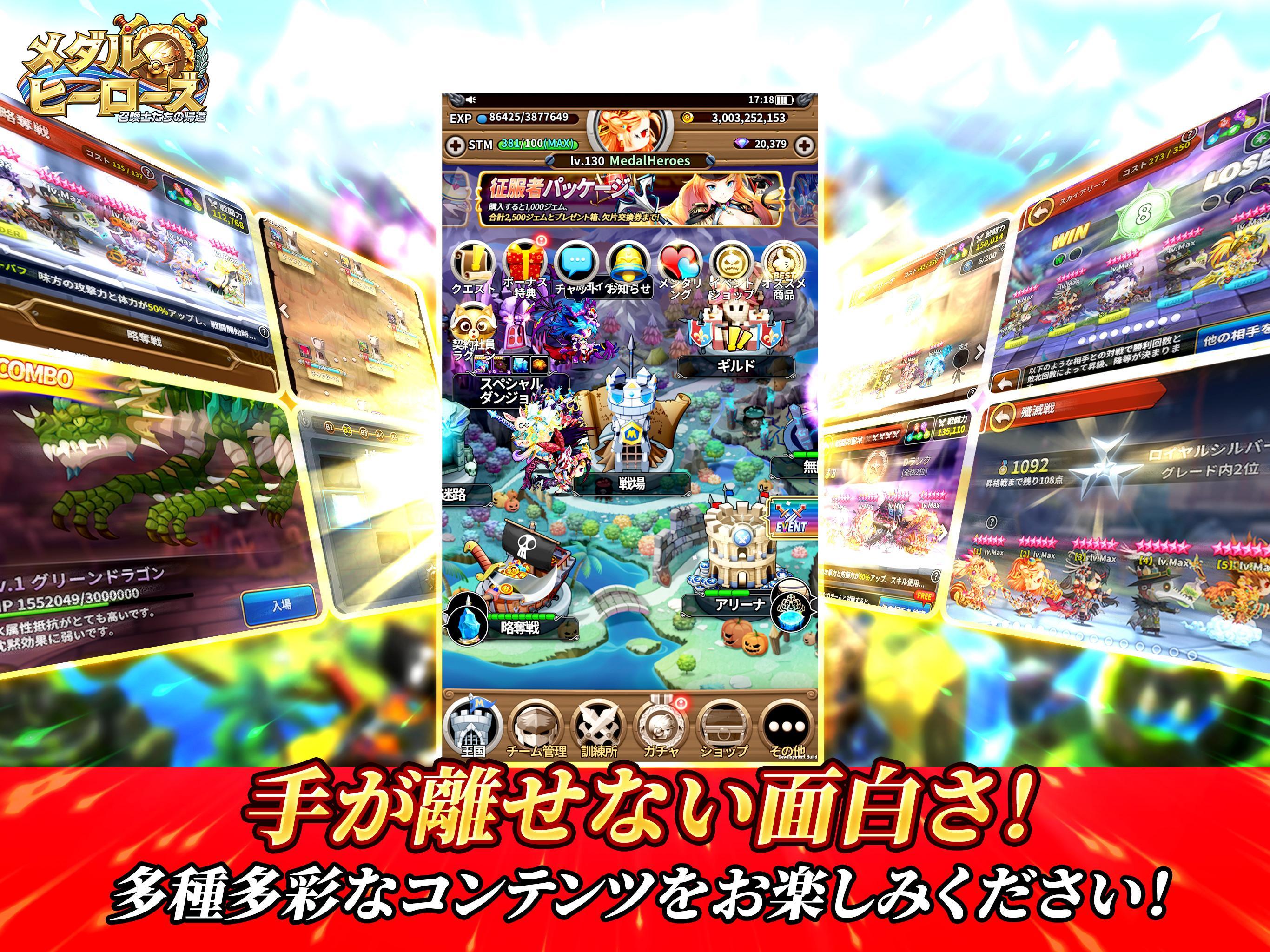 メダルヒーローズ ゲームのスクリーンショット