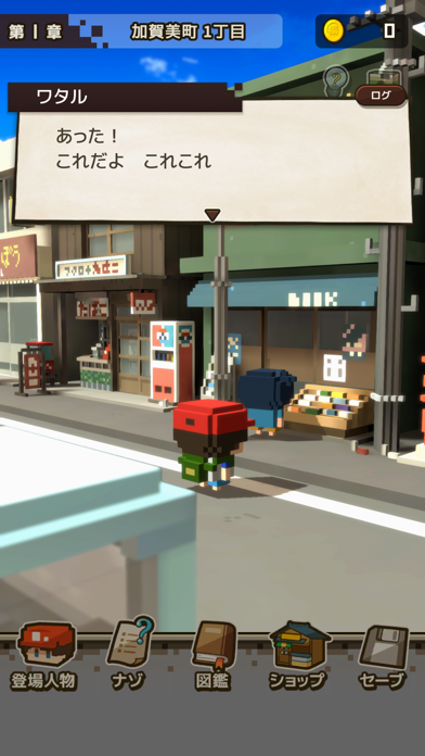 忘れないで、おとなになっても。 Game Screenshot