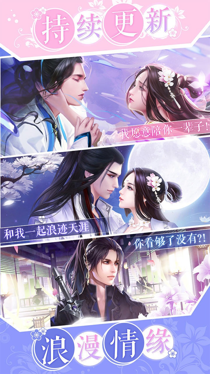 浩天奇缘OL Game Screenshot