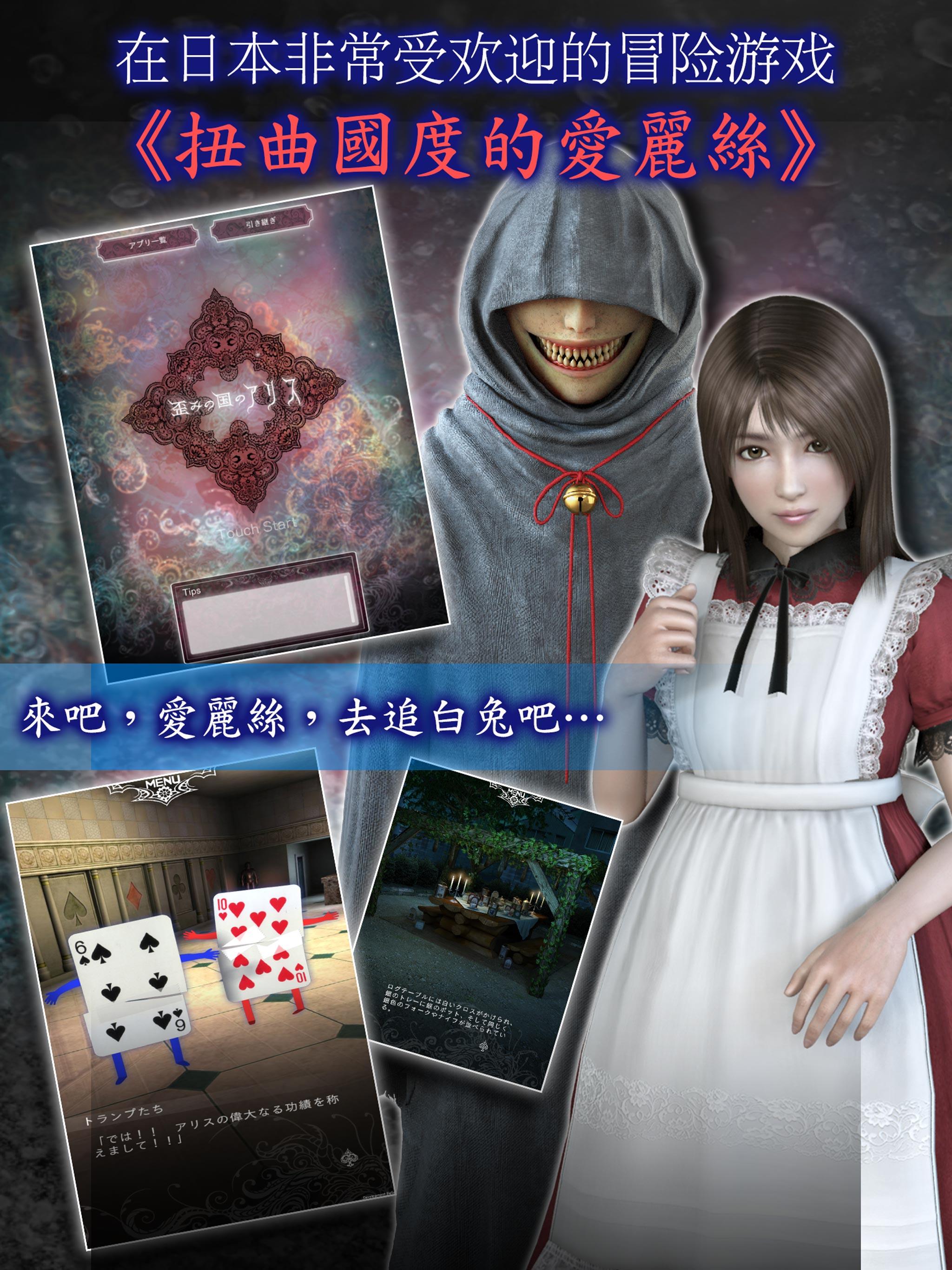 扭曲國度的愛麗絲～Encore 遊戲截圖