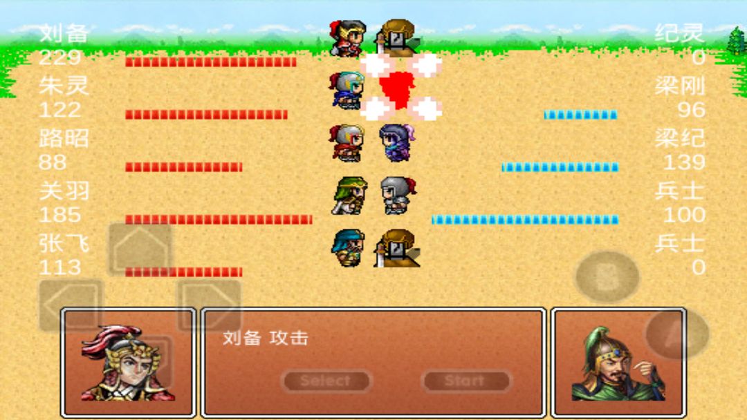 吞食三国诸葛孔明传 screenshot game