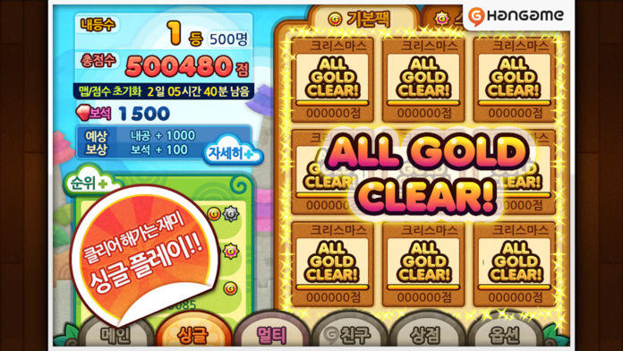 한게임 사천성 – Hangame Sachunsung 遊戲截圖