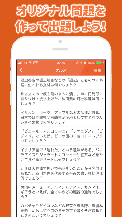 Screenshot of みんなで早押しクイズ