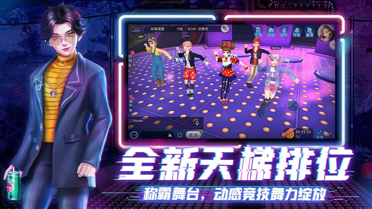 劲舞时代 Game Screenshot