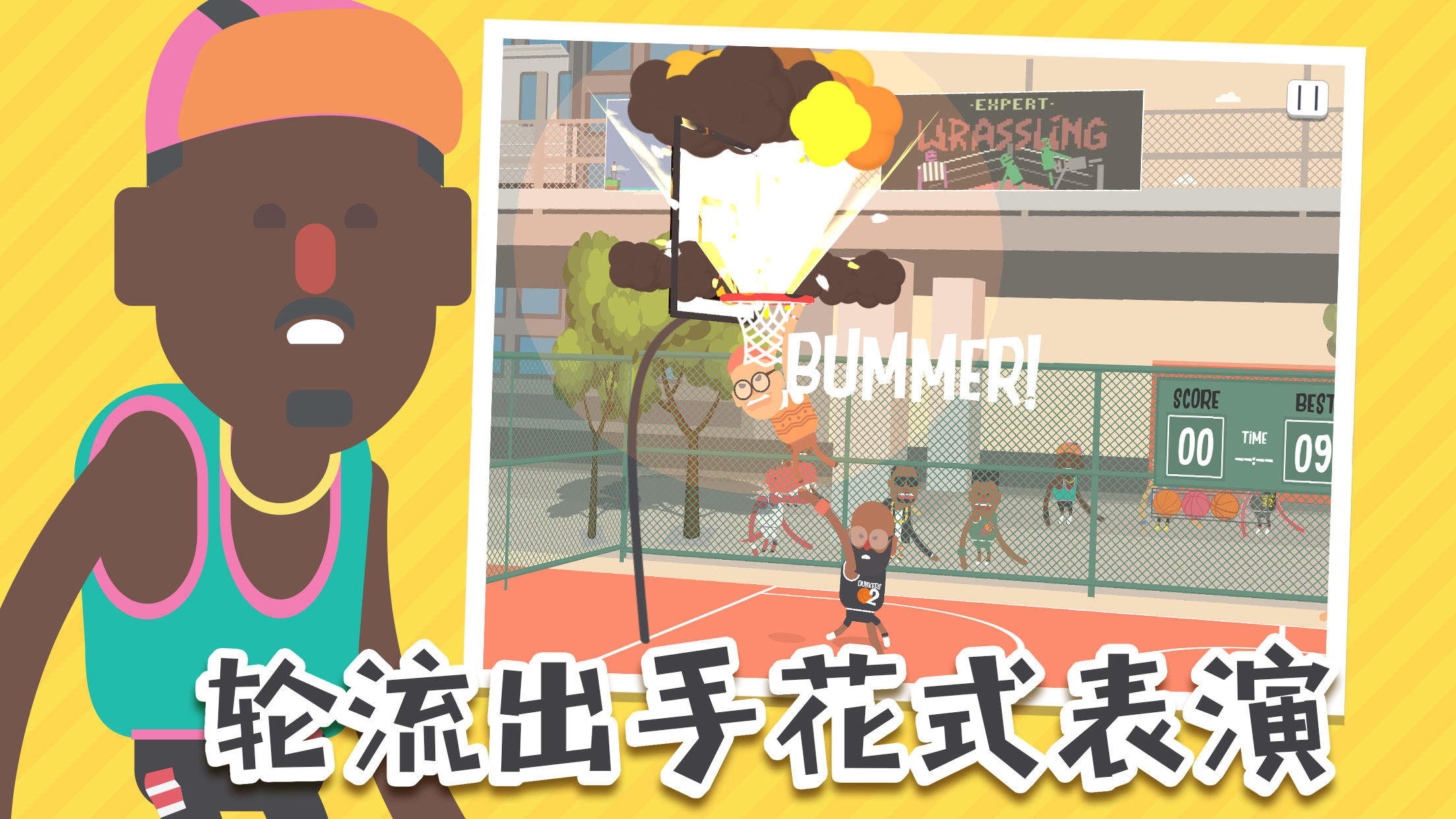 蠢萌扣篮 Game Screenshot