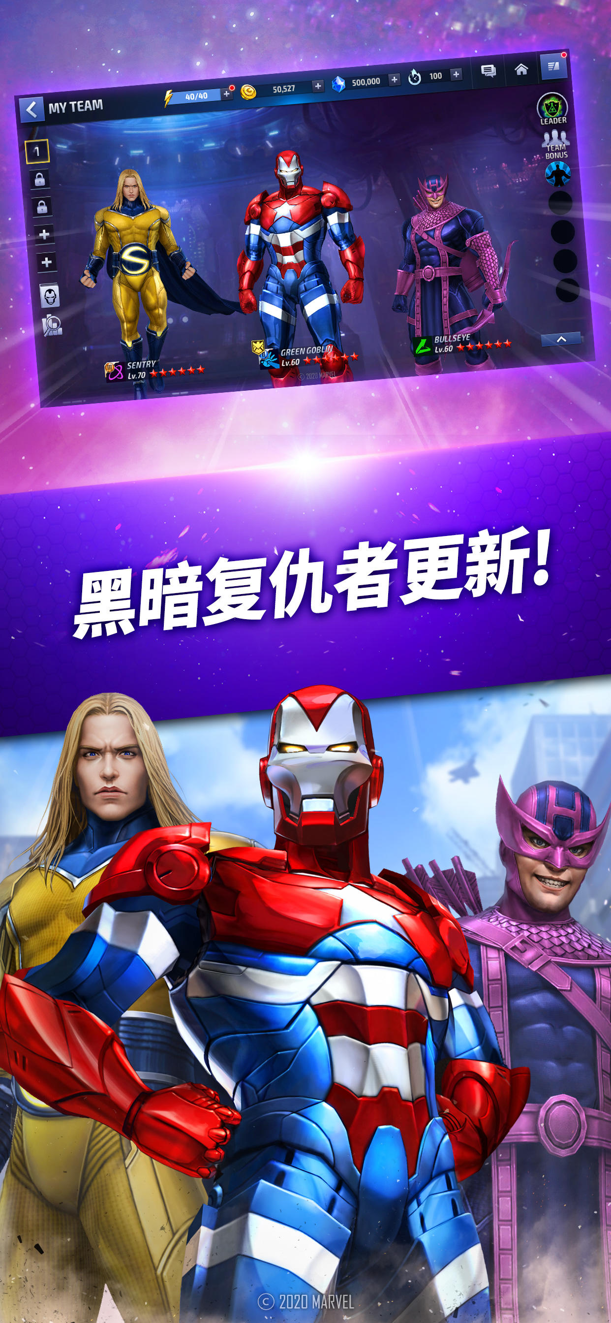 漫威：未来之战 Game Screenshot