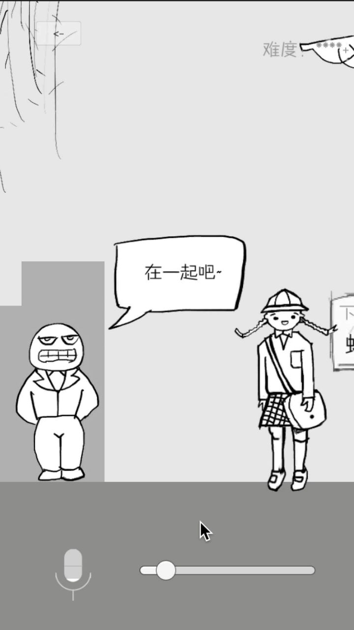 狗蛋神冒险 ภาพหน้าจอเกม