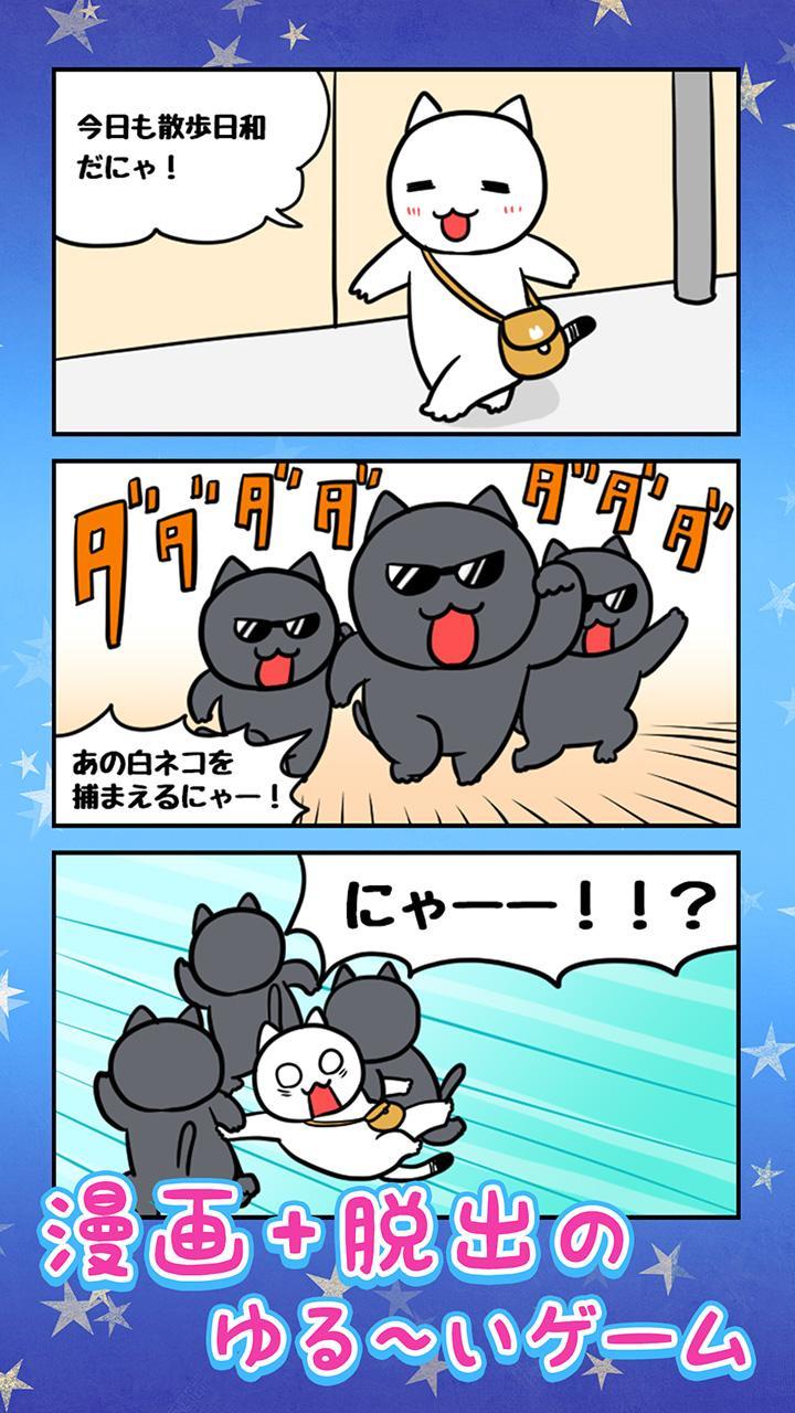 Escape Game: Nyanderera Game Screenshot