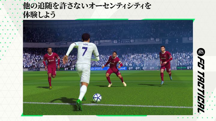 Screenshot 1 of EA SPORTS FC™ Tactical 1.7.0