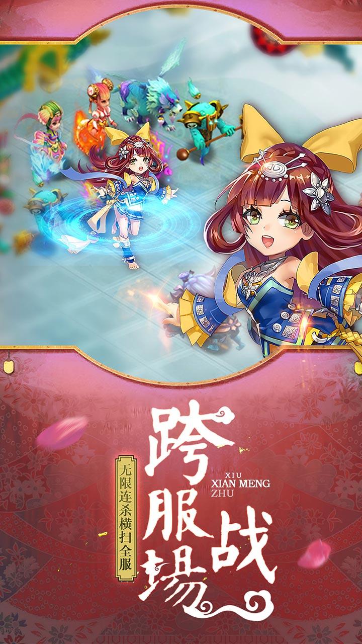 修仙萌主 Game Screenshot