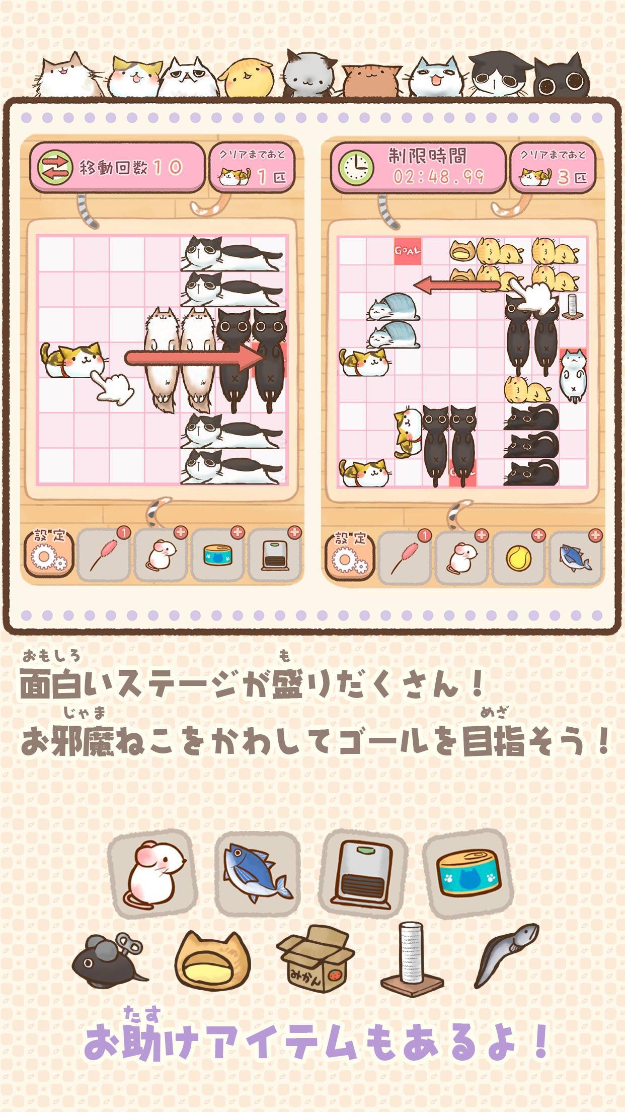 ねこずらし～にゃんだふる～ ゲームのスクリーンショット