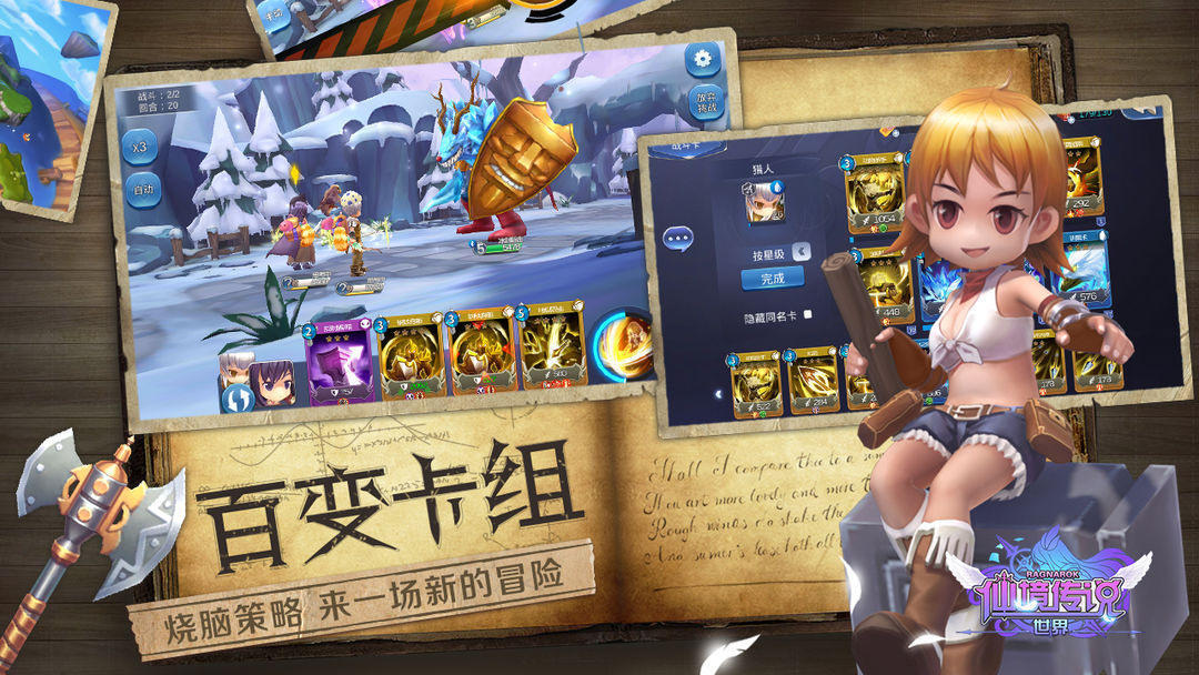 仙境传说：世界 screenshot game