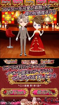 ガストロノミー ご主人様とメイドの美食倶楽部 Game Screenshot