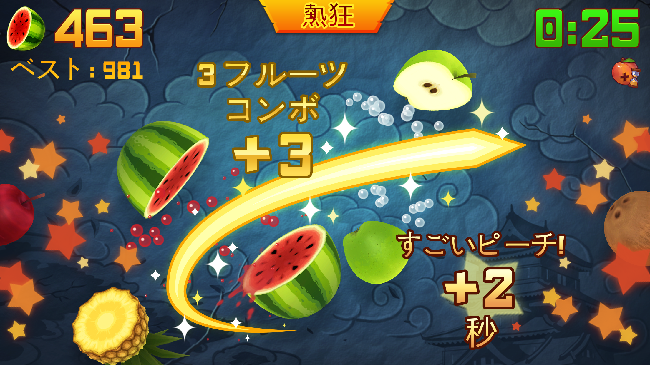 Fruit Ninja® ゲームのスクリーンショット