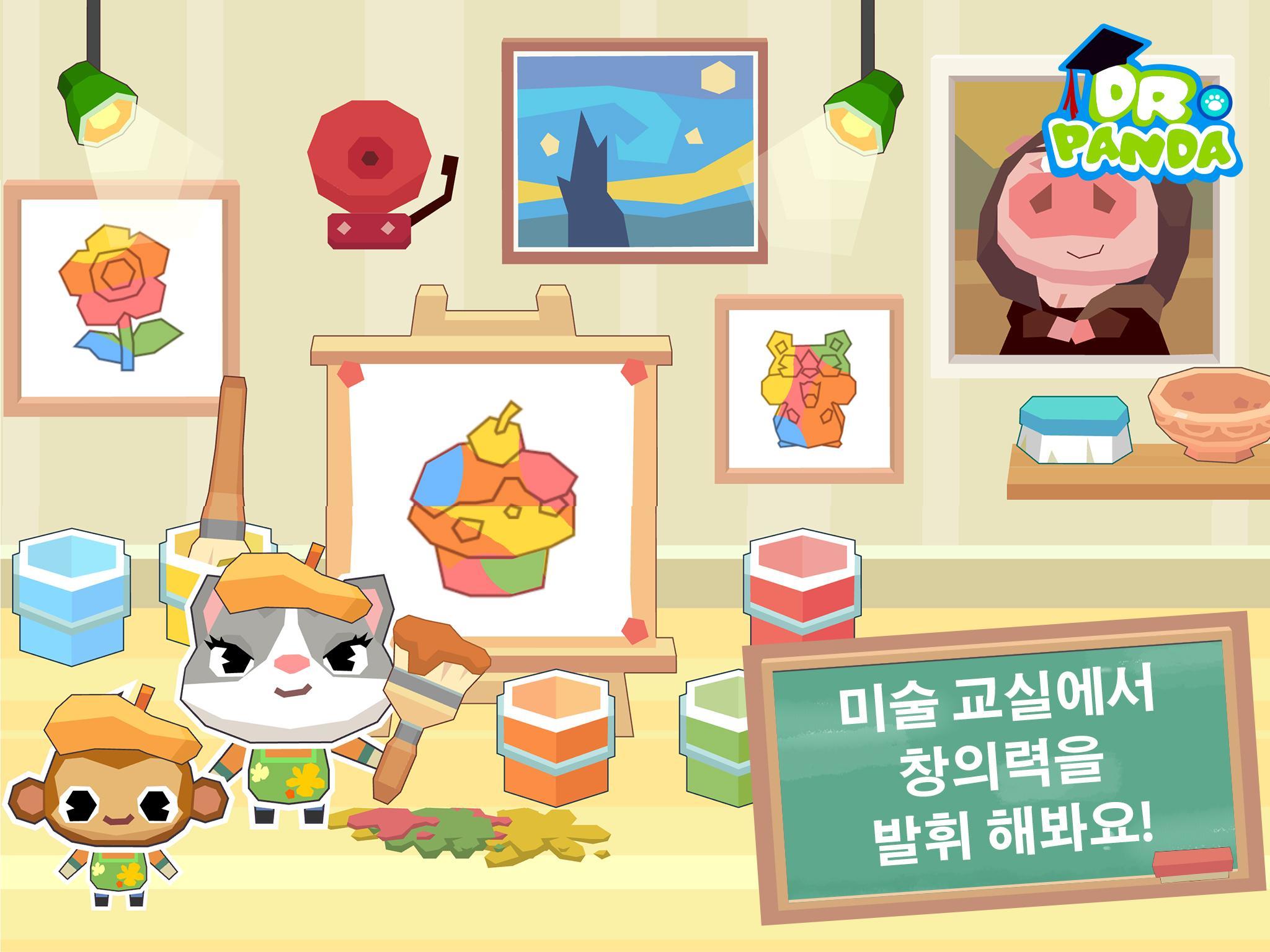 닥터팬더 학교 게임 스크린샷