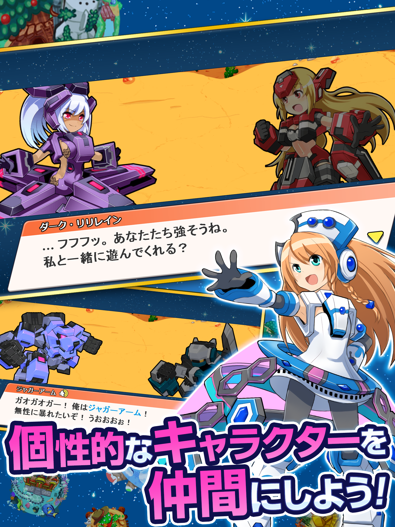 Скриншот игры コズミックブレイク ソラの戦団【フルボイスRPG（ソラ戦）】