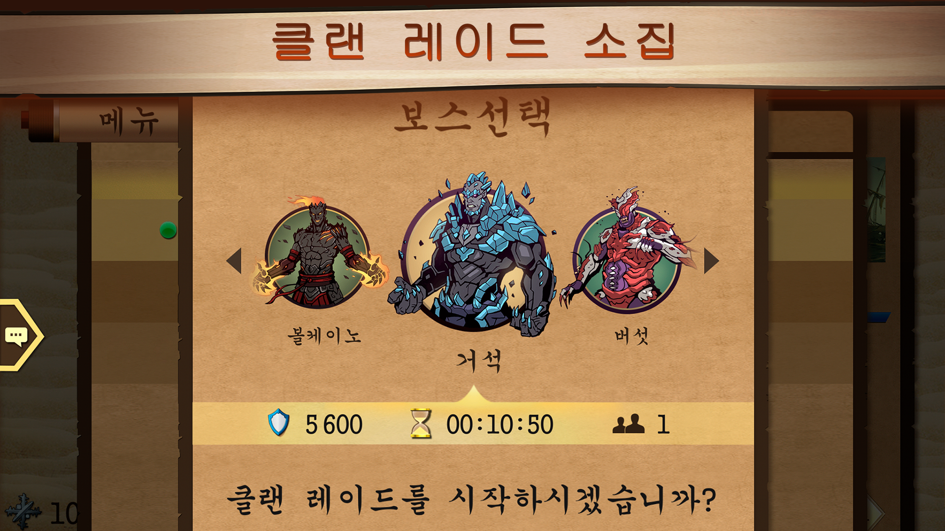 섀도우 파이트 2 게임 스크린샷