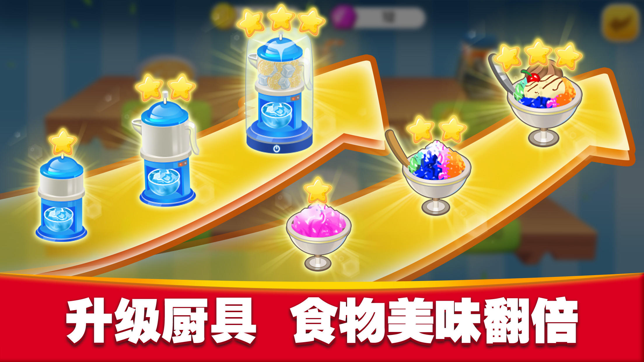 美食街物语 ゲームのスクリーンショット