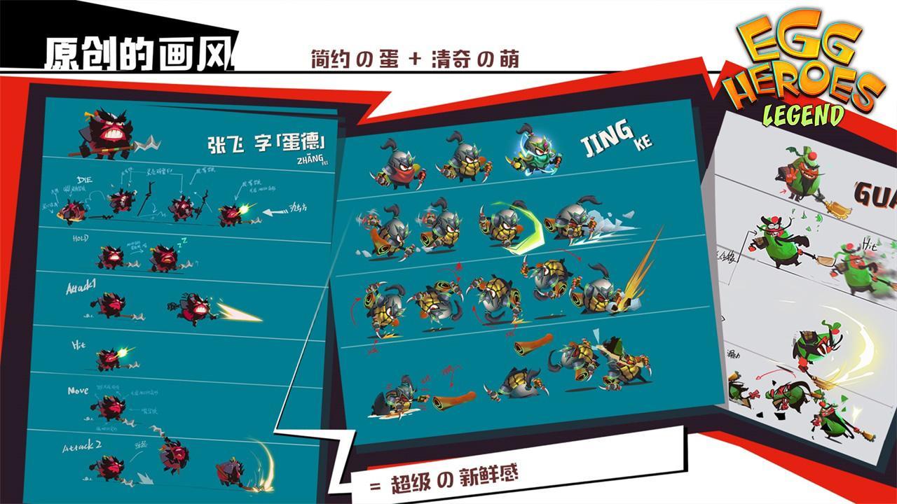 蛋国志 ゲームのスクリーンショット