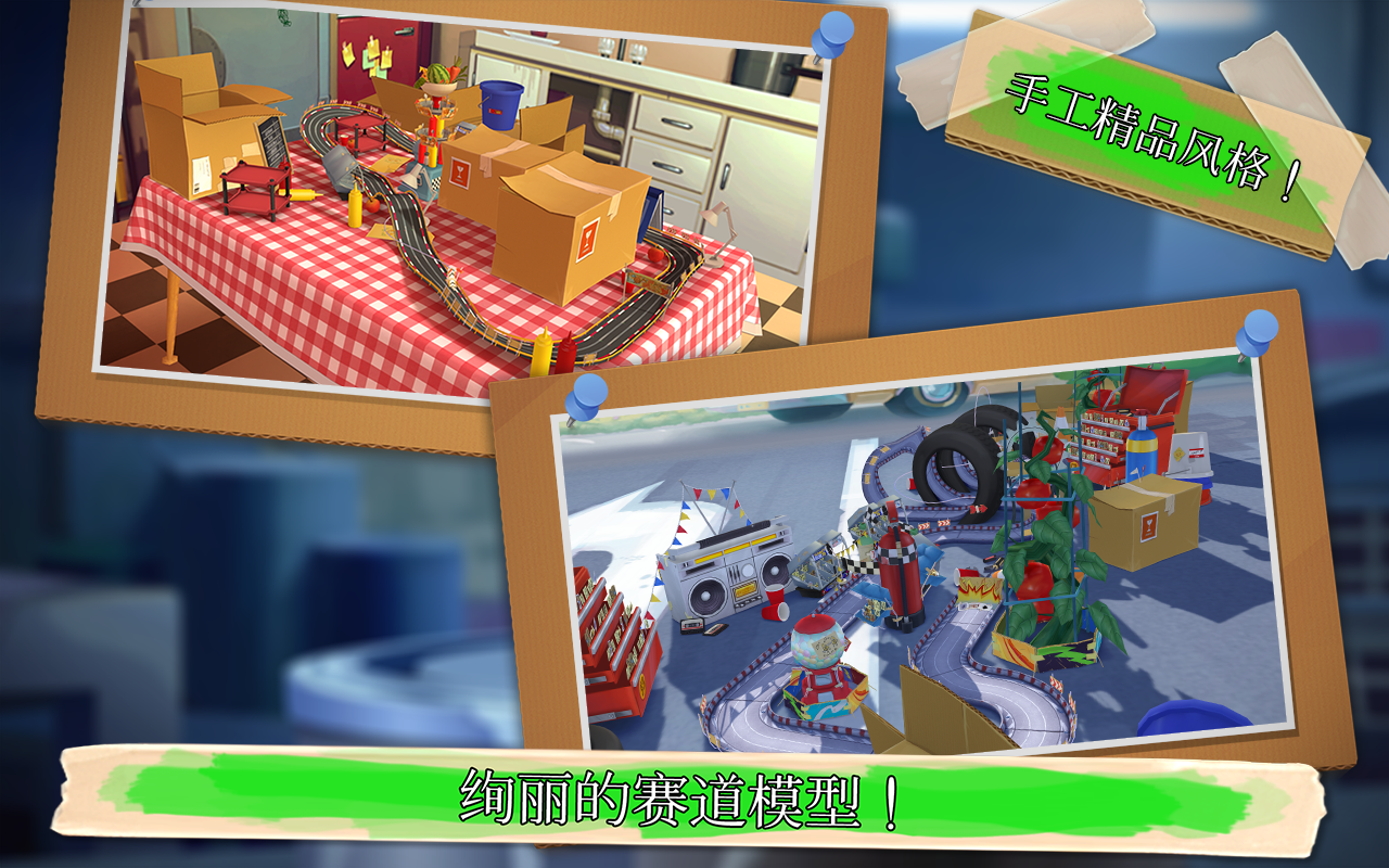 Turbo FAST Game Screenshot