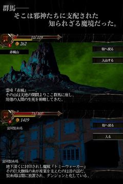 群馬ファンタジー TRPG Game Screenshot